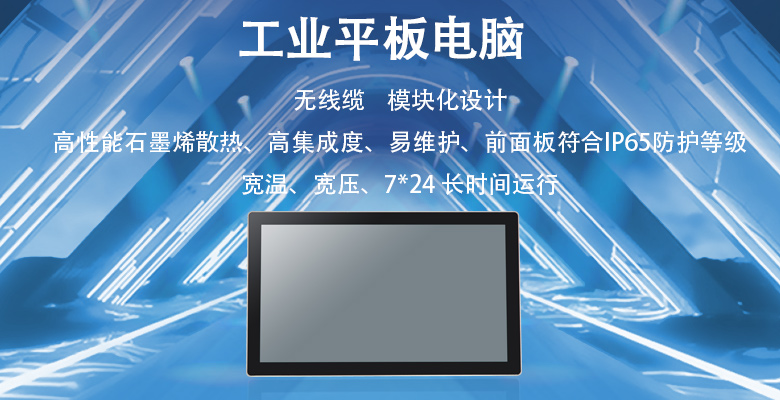 工業(yè)級(jí)主板：工控系統(tǒng)的核心與基石